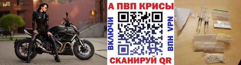 A PVP кристаллы Сухиничи